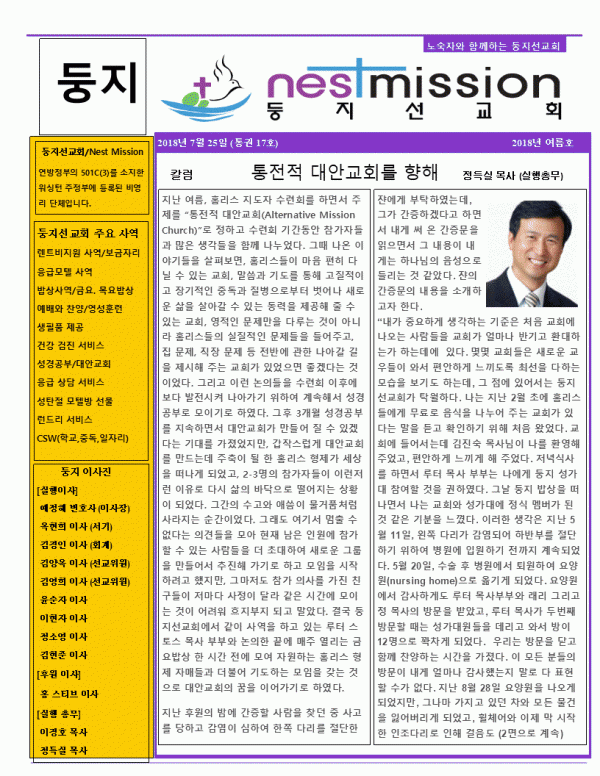 2cfbc3ed4e57c79ac7b52f6225a5bda4_1532927